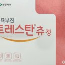 온화약국 이미지