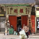 다인빌딩 | 2박3일 홍콩자유여행 2일차 Part 2 제니베이커리, 돈돈돈키, 홍콩와인앤다인, 피크트램 야경 후기