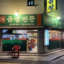 GS25방학점 이미지