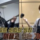 사이언스골프피팅 네이버블로그