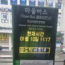 서초버스