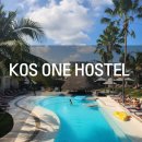 코스원 | 발리 여행 짱구 숙소 Kos One Hostel 코스원 호스텔 후기 가성비 숙소 추천