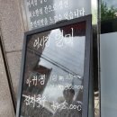 누리마을감자탕용산점 이미지