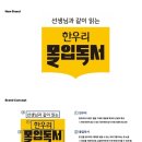 한우리독서토론논술동대구신천논술교습소 | 수성구 논술 한우리독서토론논술! 성취감과 자신감을 높여주는 매호논술교습소