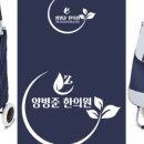양병준한의원 이미지
