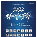 다니엘기도회 2022 이미지