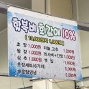 청호초등학교후문 | 속초1박 여행:마리나베이속초호텔+청호활어회센터