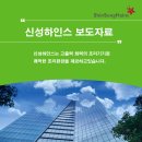 (주)신성환경