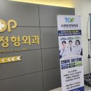 광주탑정형외과의원 이미지