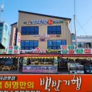 장튀김