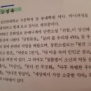 대명돛대 | 우리 옛 산문의 풍경/고정욱 엮음