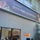 🍲 성수해피베네핏 마라탕 후기