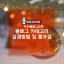 SNS 글쓰기를 활용한 블로그 마케팅 이미지