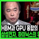 HBM 다음은 HBF다! | 김정호 카이스트 교수 이미지