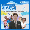 희스토리 이미지