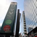 강남역 이미지