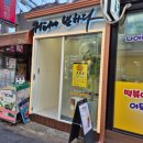 커피에 반하다 한성대입구점