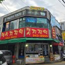 파주족발 금촌에 새로 생긴 마늘보쌈 맛집 미술관속족발집