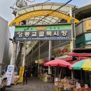 영동교골목시장 이미지