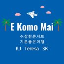 기분좋은여행 이미지