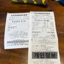 스타벅스_2024 서머 e-프리퀀시 이벤트