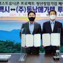 태백산업개발㈜ 이미지