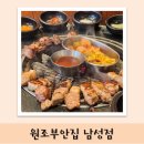 원조부안집남성 이미지