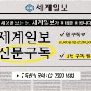 2024년 8월 12일 월요일 세계일보 이미지