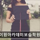 에이원보습학원 이미지