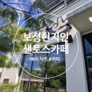 샌토스카페 네이버블로그