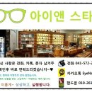 아이앤스타일 이미지