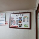 감계식당 이미지