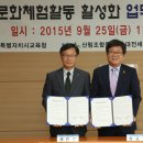 세종특별자치시산림조합