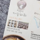 부평마을영농조합법인 이미지