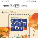 대한민국 숙박페스타(올해 마지막) 이미지