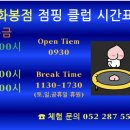 화봉점핑다이어트