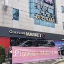 골프존인계점 이미지