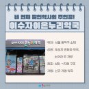 이수자이온누리약국 네이버블로그