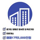 제이엘(J&L)공인중개사사무소 이미지