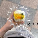 새진주떡집