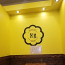 봄봄연동점 네이버블로그