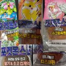 파리바게트대연 | 내돈내산 포켓몬빵 6종 30주년 아트웍 빵 맛 후기 평가 리뷰 띠부씰 솔티카라멜롤 파마산치즈 롱파운드...