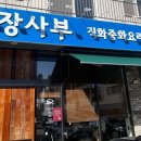 신주6길 이미지