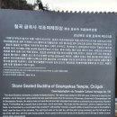 칠곡 금곡사 석조여래좌상 이미지
