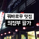 팔가(八家) 이미지