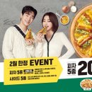 파파존스 이미지