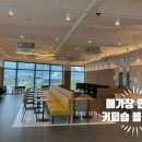 투썸플레이스 김해주촌선천지구점 이미지