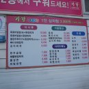 가랑 식육식당 이미지