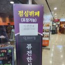 쌀쌀맞은닭서울역점 | [쌀쌀맞은 닭] 서울역 점심 한식뷔페 맛집 방문 후기