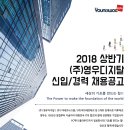 [영우디지탈] 영업, 영업지원, 기술직 신입/경력 공개채용 진행(~02/28) 이미지